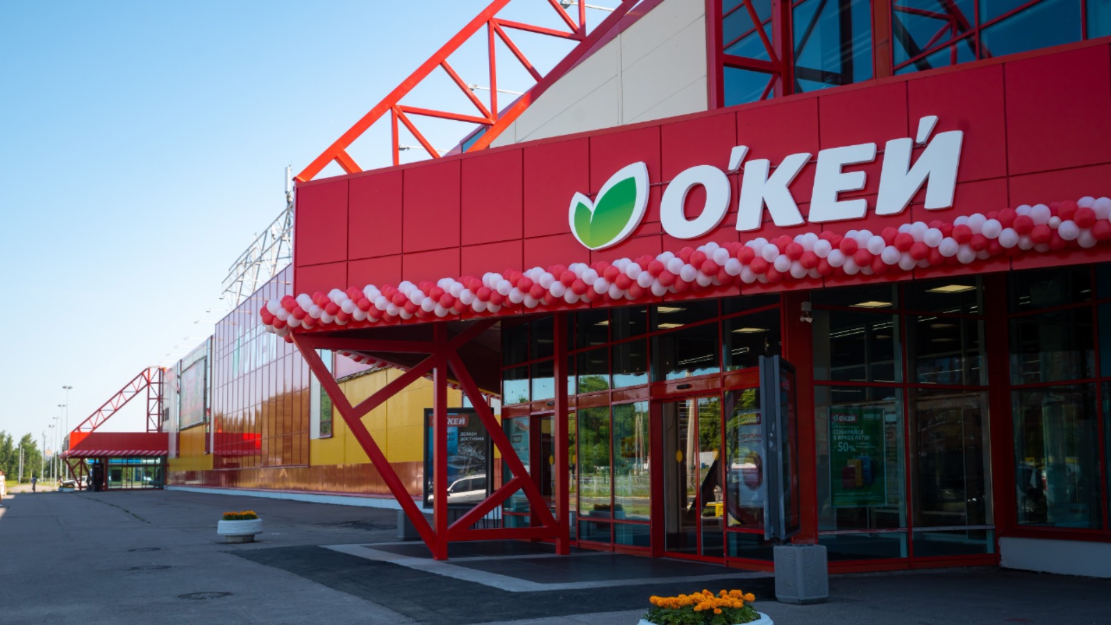 Фото новости: "«О’кей групп» продала гипермаркеты «О’кей» менеджменту сети"