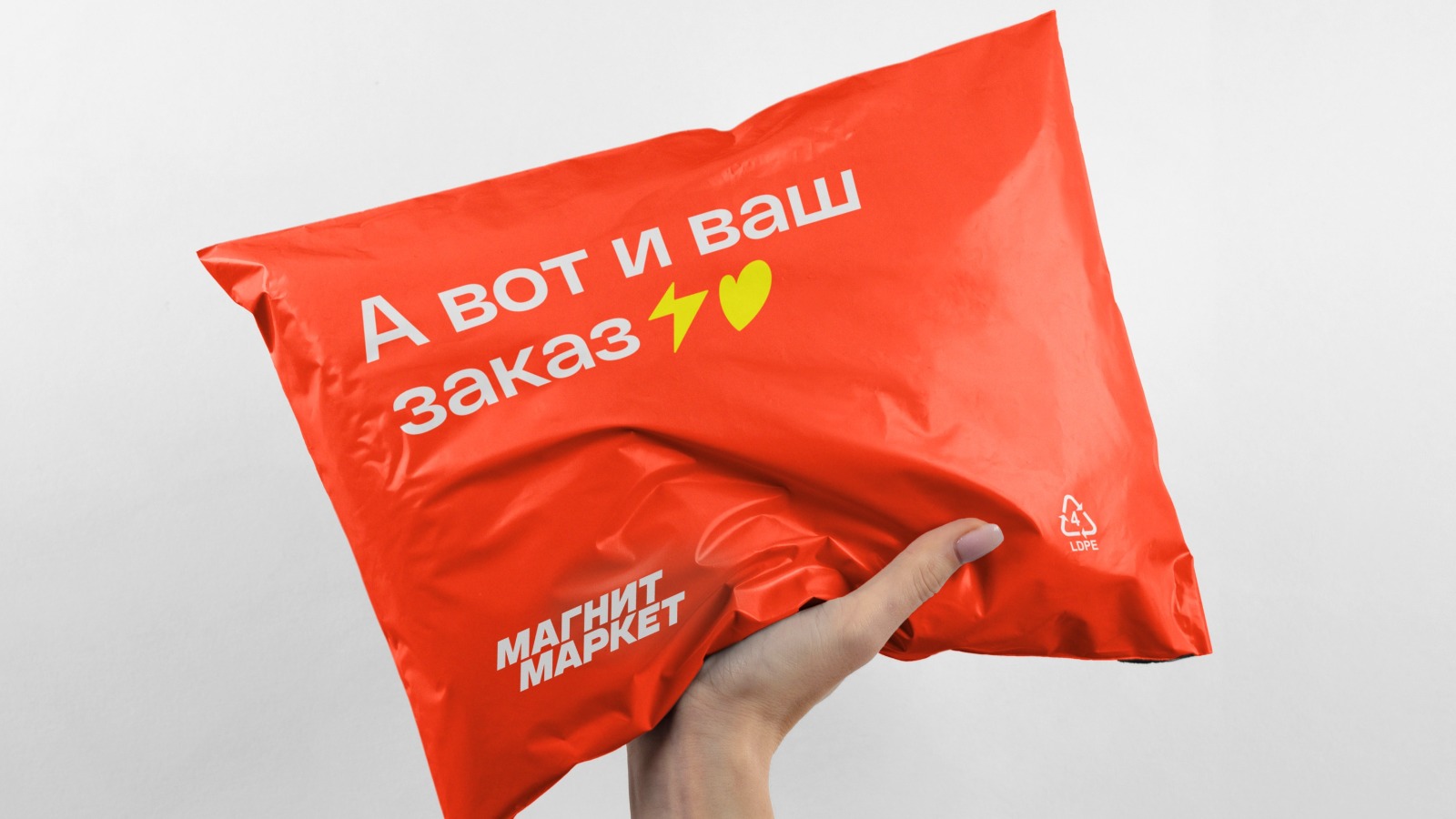 Фото новости: "«Магнит Маркет» запустил доставку в Санкт-Петербурге, Краснодаре, Ростове-на-Дону и Волгограде"