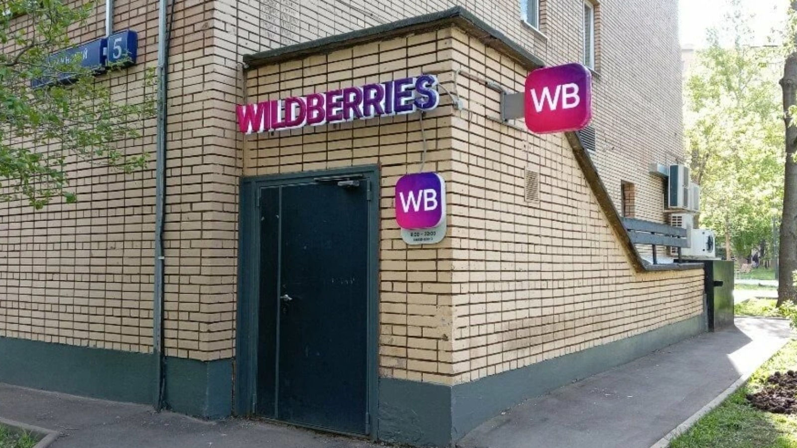 Фото новости: "«Wildberries банк» может начать выдавать потребительские кредиты"