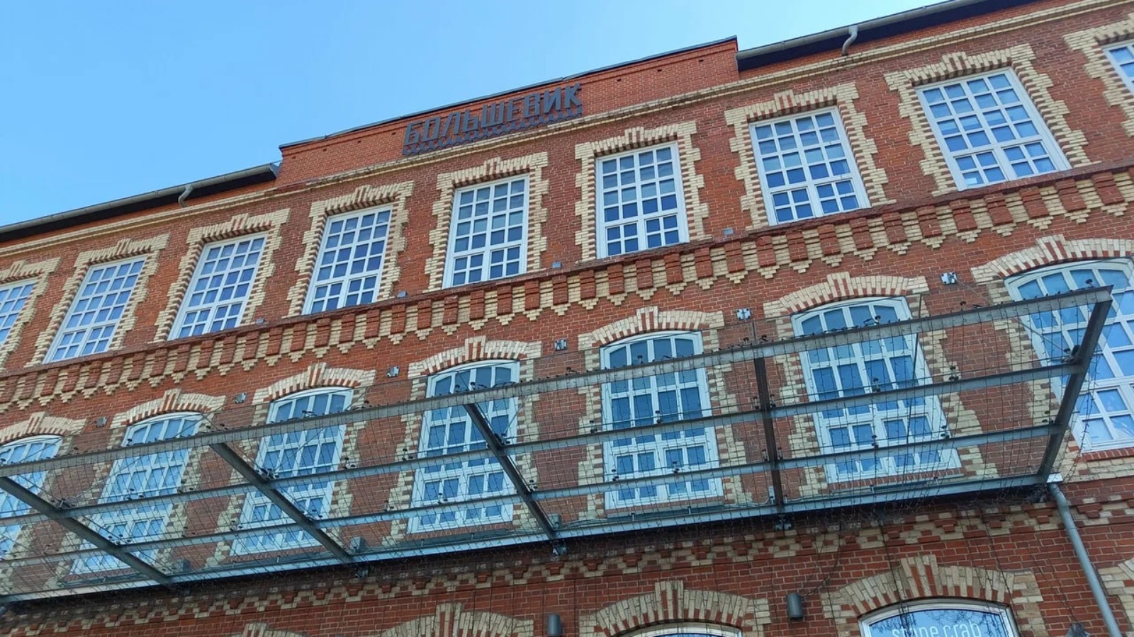 Фото новости: "«Сбер» получил часть бизнес-центра «Большевик» на Ленинградском проспекте в Москве"