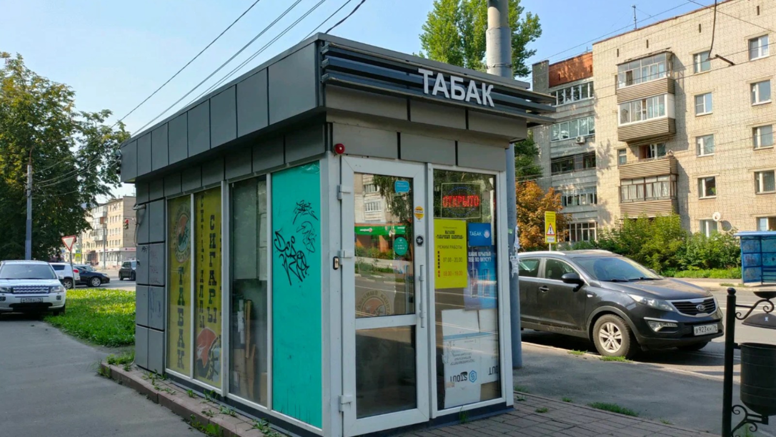 Фото новости: "Госдума запретила продажу сигарет и вейпов на остановках"