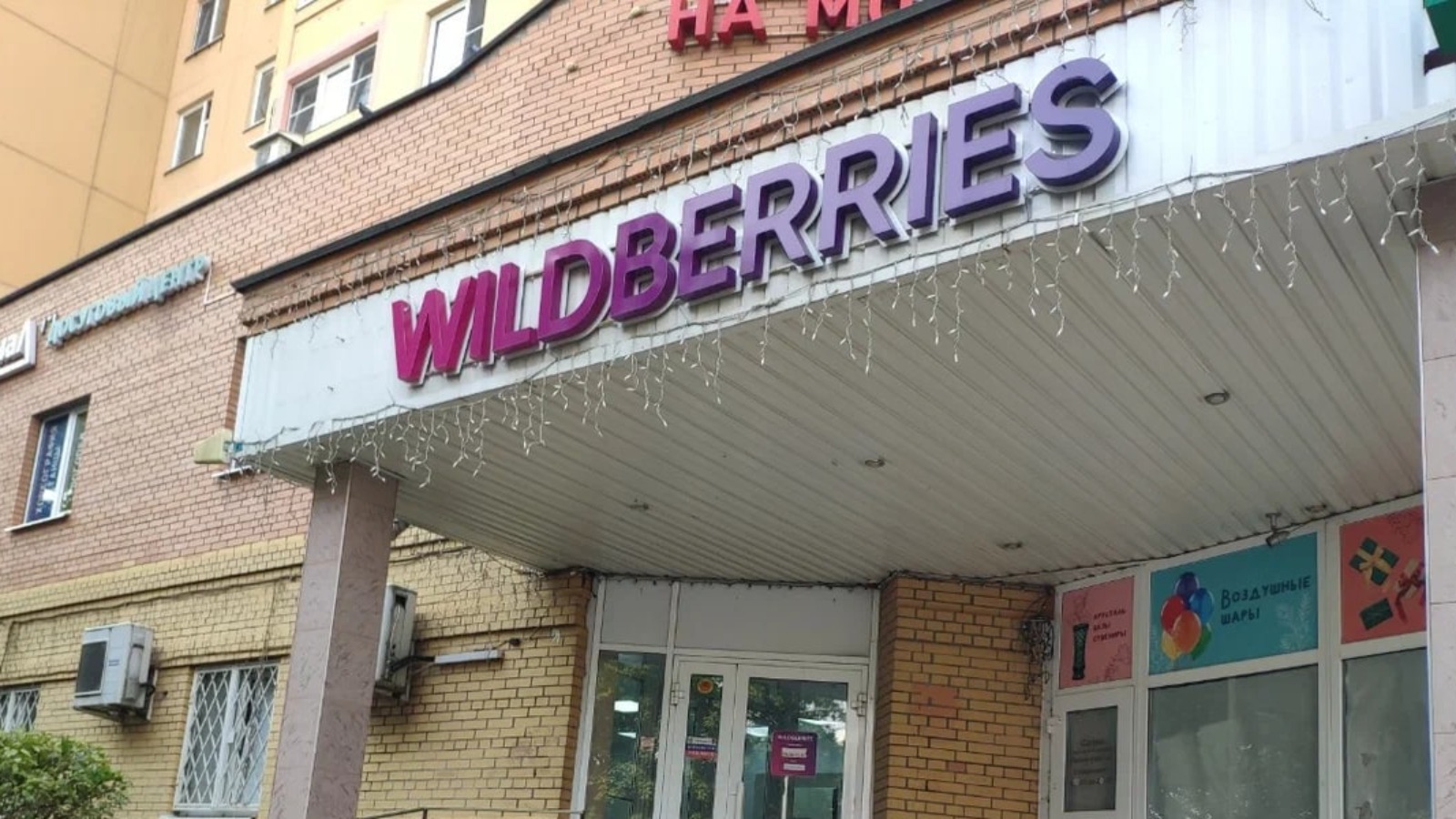 Фото новости: "РБК: Wildberries намерен запустить собственный онлайн-кинотеатр"