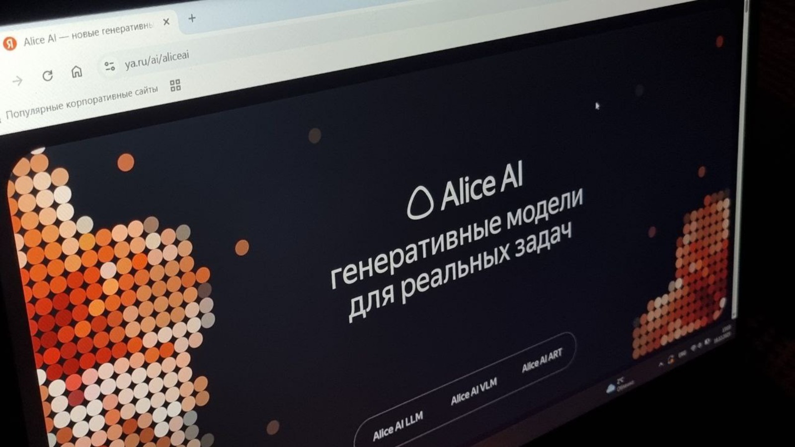 Фото новости: "ИИ-агент впервые в России совершил онлайн-покупку за пользователя"