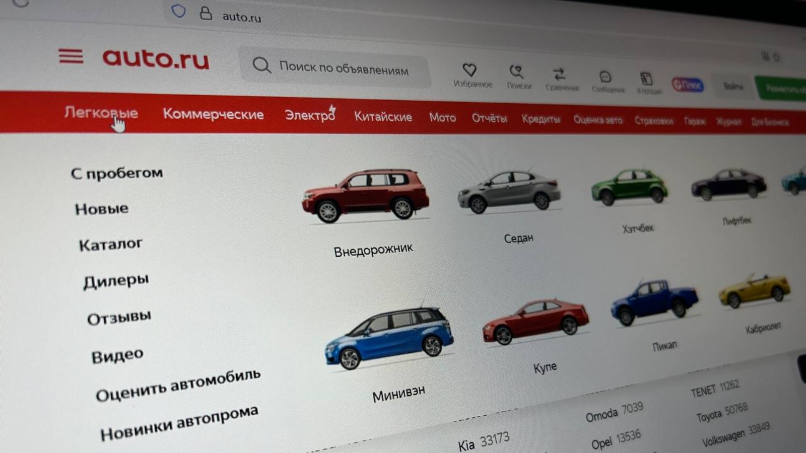 Фото новости: "«Яндекс» может продать автомобильный классифайд «Авто.ру»"