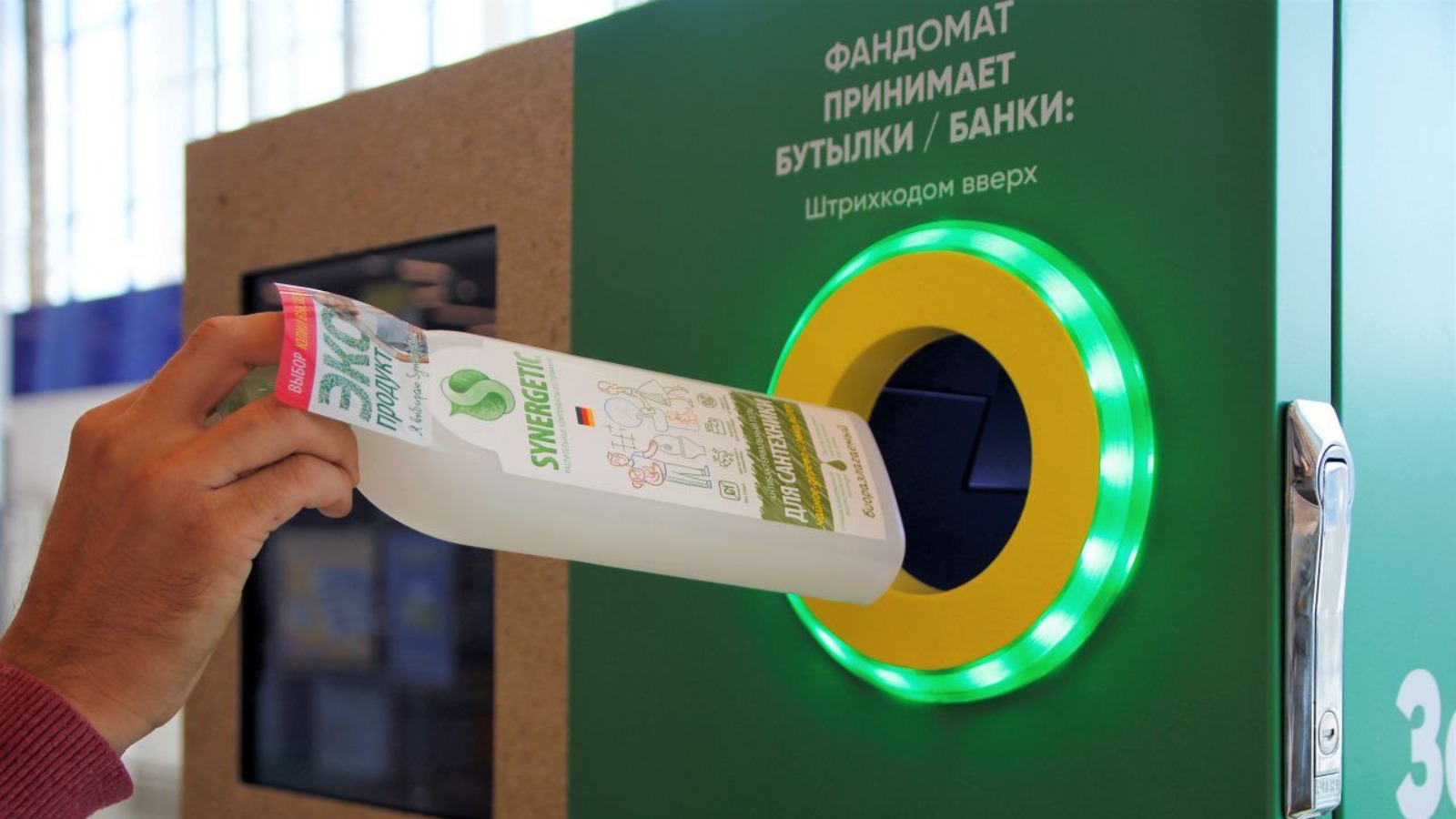 Фото новости: "«Лента» сократила число точек по приему вторсырья"