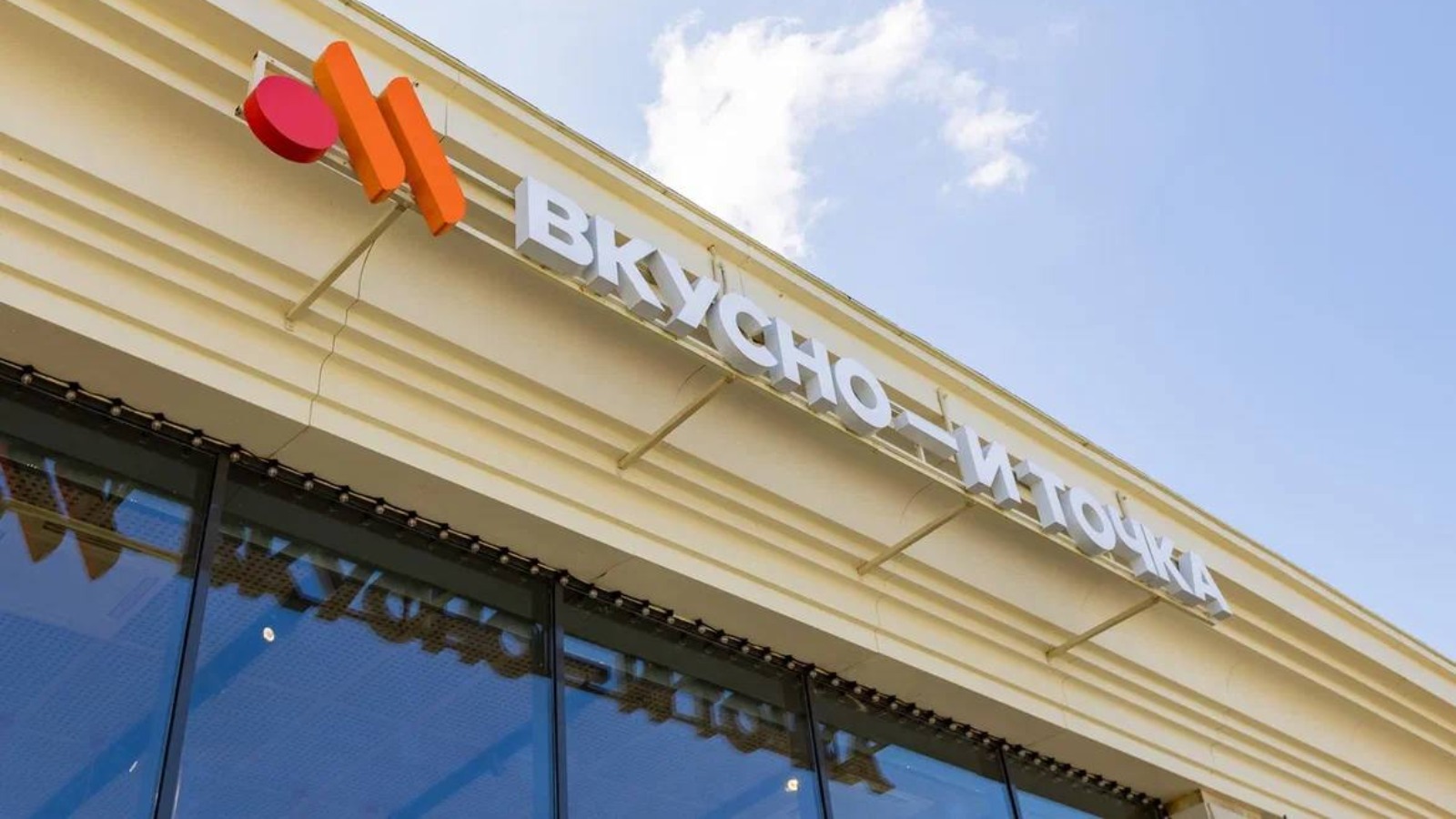 Фото новости: "У «Вкусно — и точки» появился первый слоган — «Все как мы любим»"