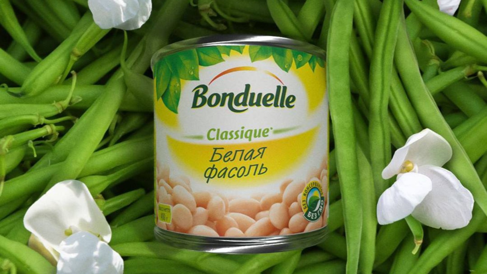 Фото новости: "Сеть «Верный» сократит ассортимент товаров Bonduelle на 75%"