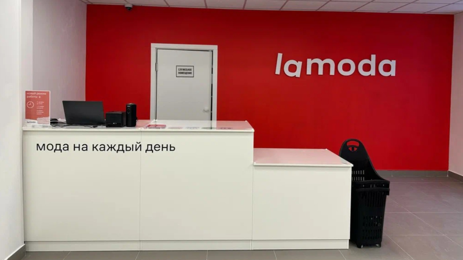 Фото новости: "У Lamoda произошел технический сбой при оплате заказов при получении"