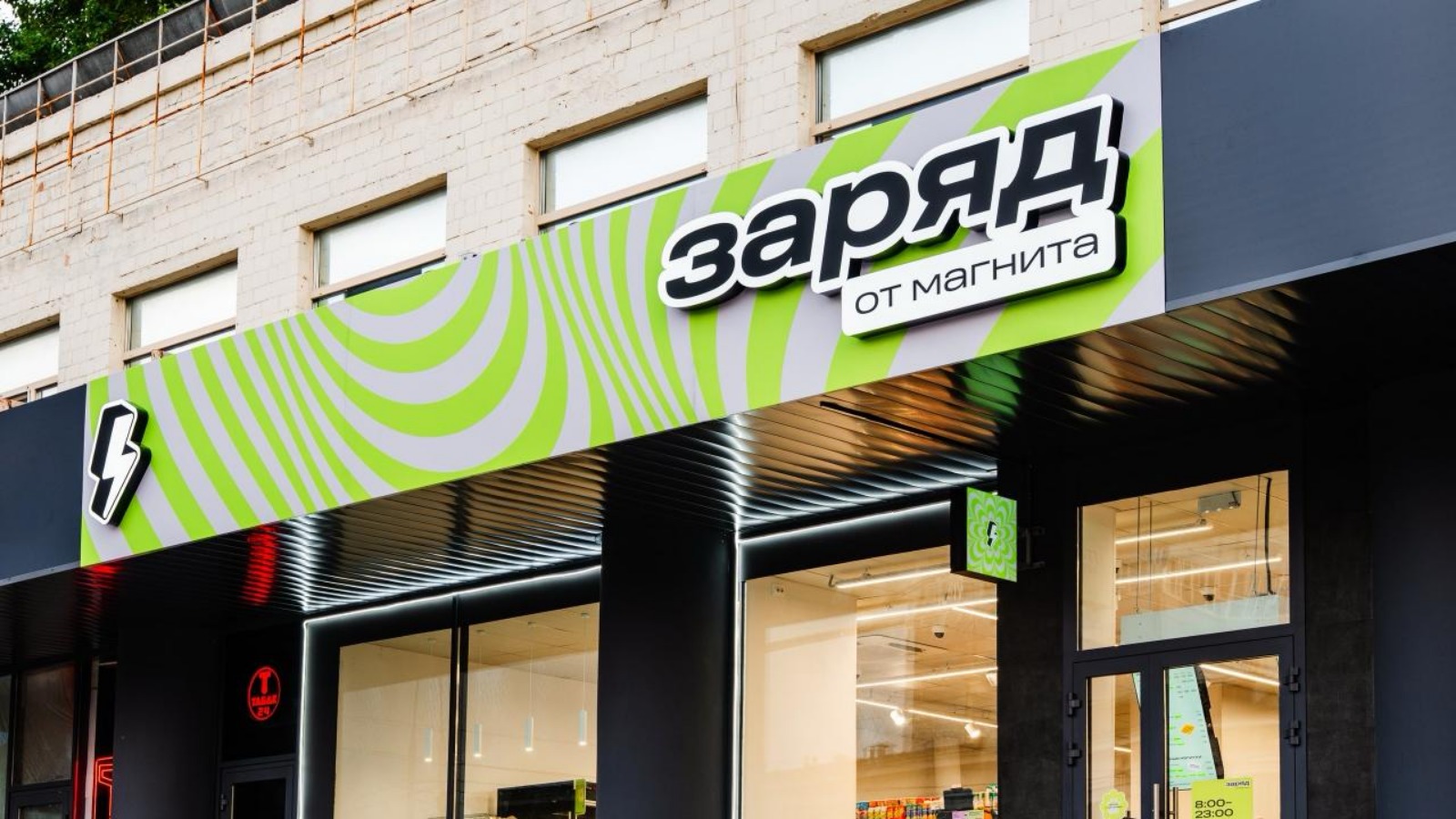 Фото новости: "Как российские ритейлеры создают магазины у дома нового образца"