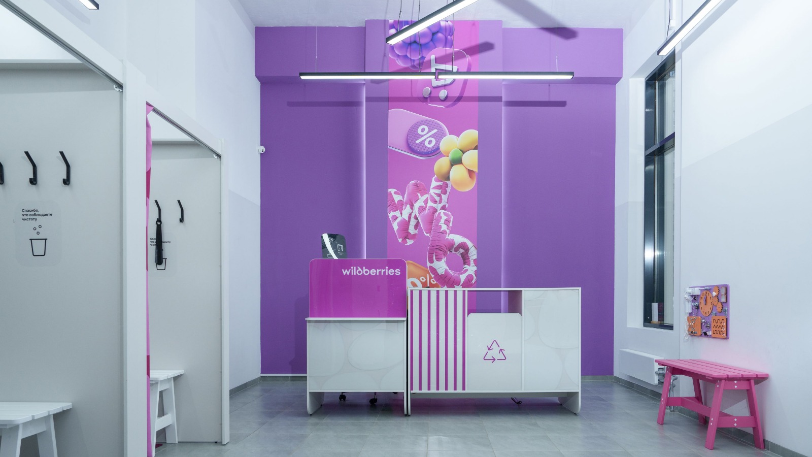 Фото новости: "Новые проекты Wildberries: что появилось и что планируется в ближайшем будущем"