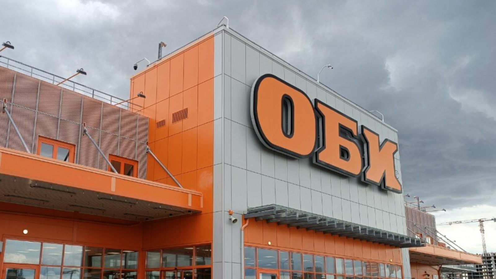 Фото новости: "Сеть гипермаркетов Obi меняет название на «Dom лента»"