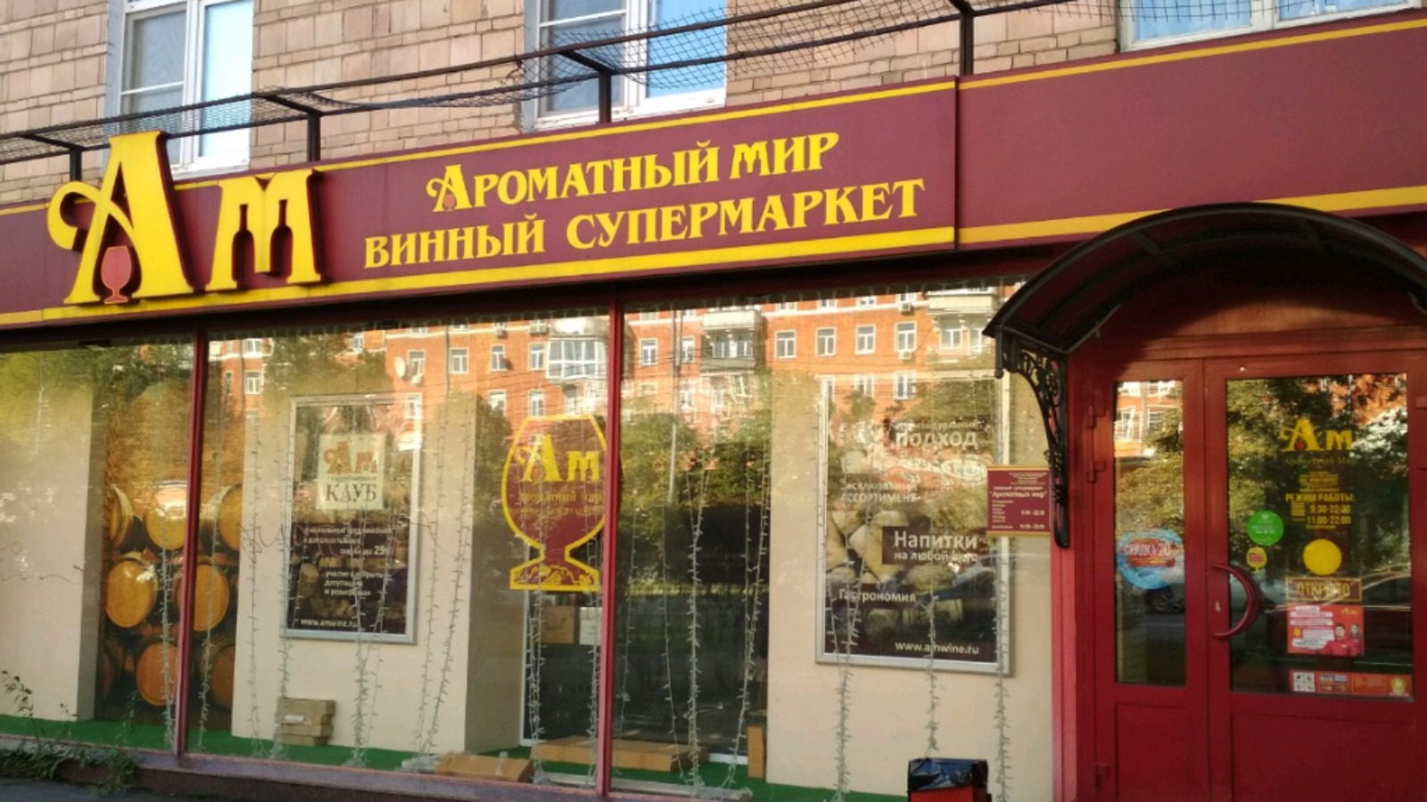 Фото новости: "«Ароматный мир» открыл первый магазин с готовой едой"