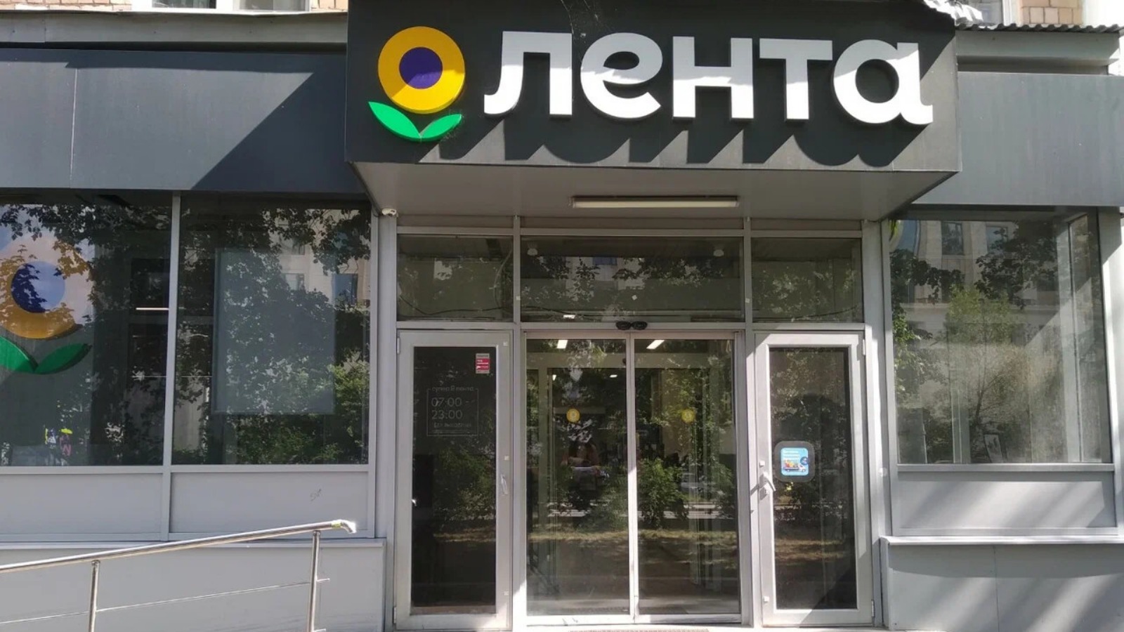 Фото новости: "«Известия»: «Лента» собирается запустить сеть дискаунтеров"