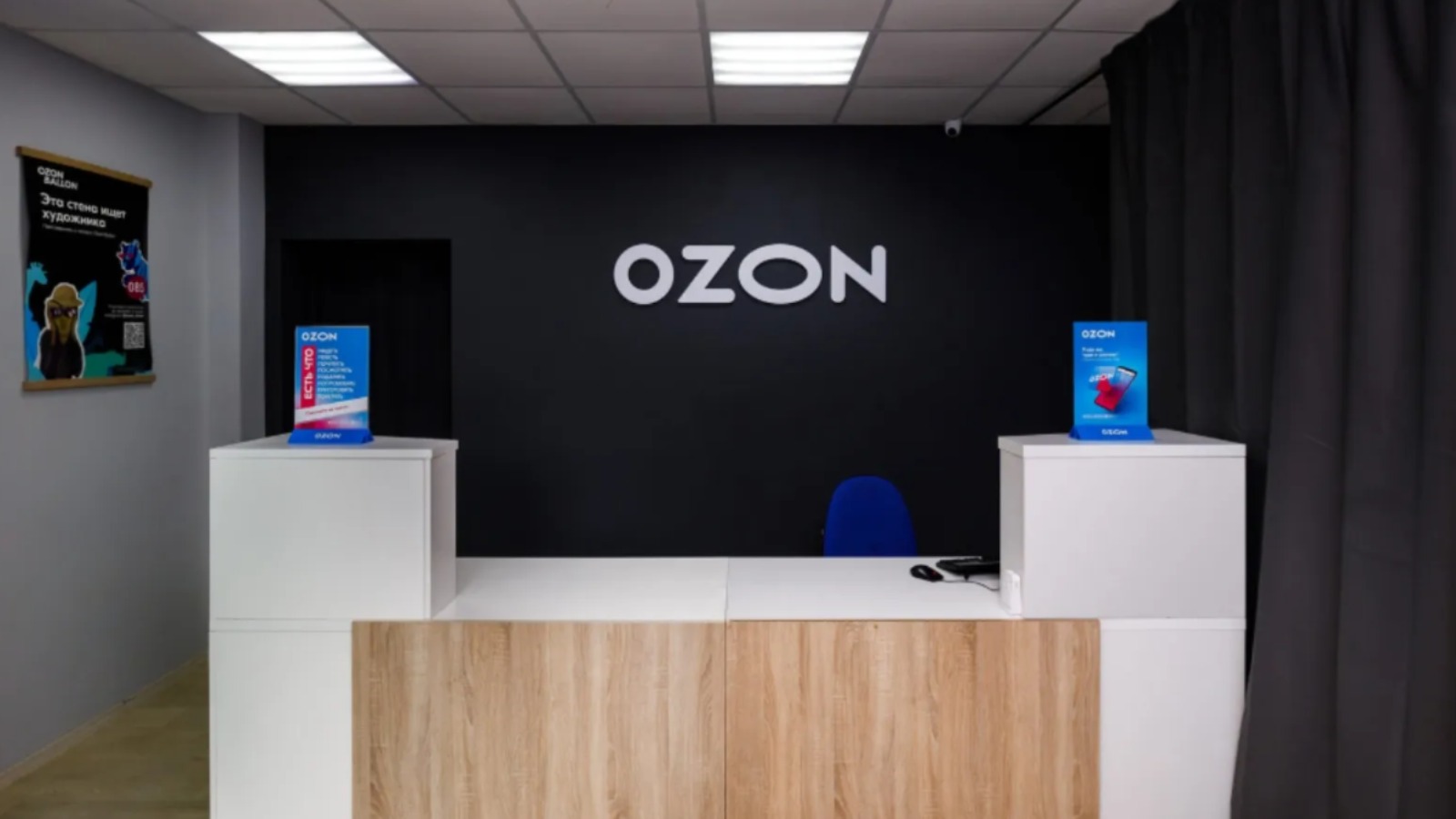 Фото новости: "Ozon начал бесплатно передавать пункты выдачи новым владельцам"