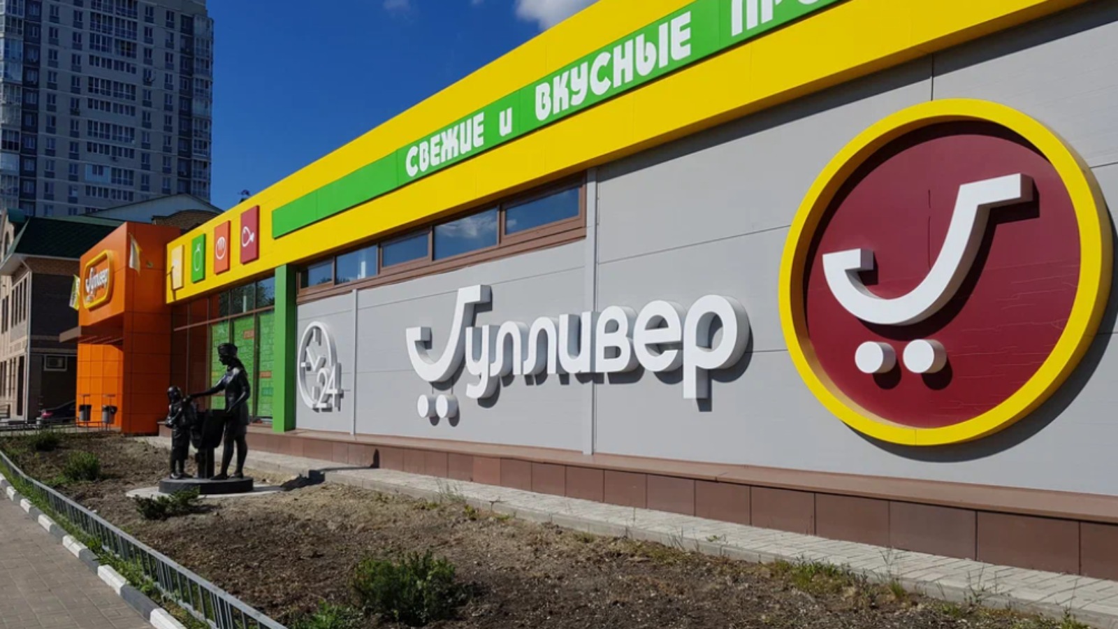 Фото новости: "Ульяновскую продуктовую сеть «Гулливер» выставили на продажу"