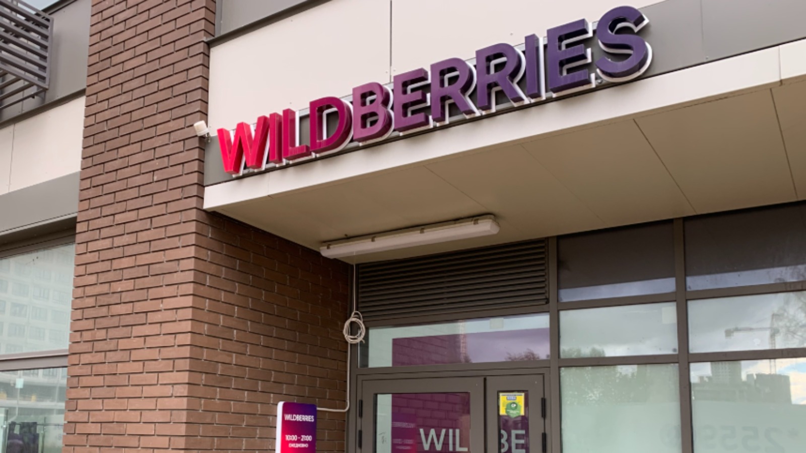 Фото новости: "На Wildberries появились промокоды со скидками от продавцов"