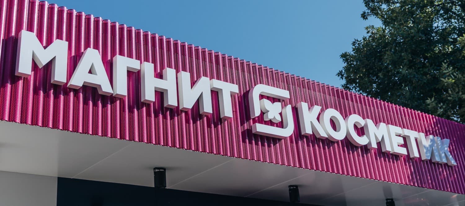 Фото новости: "«Магнит» запустит технологию подбора косметики с помощью искусственного интеллекта в почти 230 магазинах"