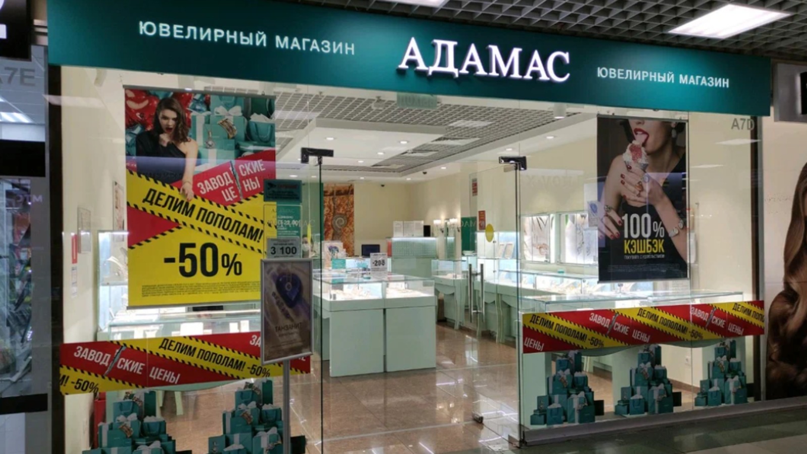 Фото новости: "Ювелирную сеть «Адамас» выкупила структура семьи миллиардера Льва Леваева"