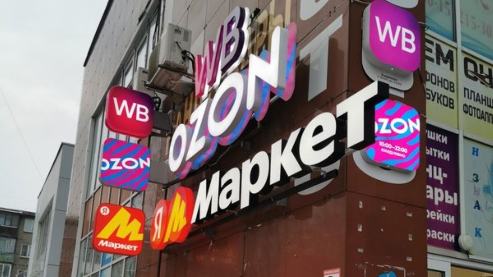 Фото новости: "Какие вопросы в работе маркетплейсов остаются нерешенными"