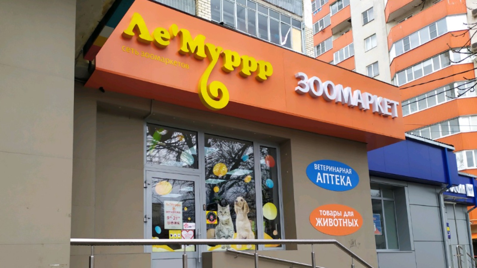 Фото новости: "Суд признал банкротом основателя сети зоомагазинов «Ле’муррр» Алексея Иващенкова"