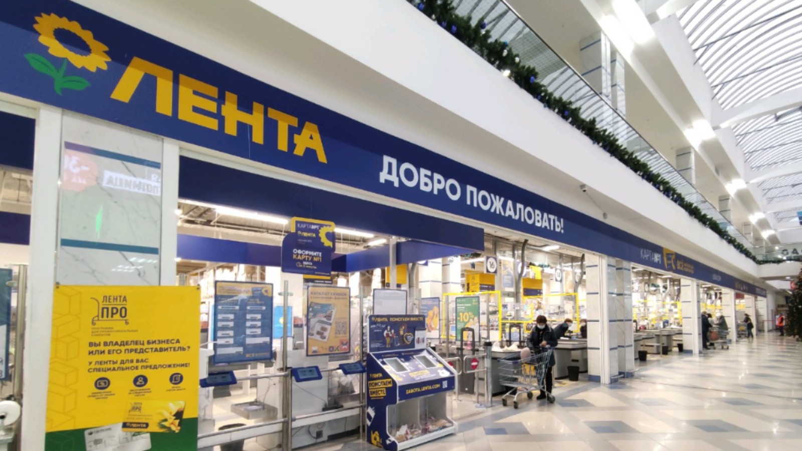 Фото новости: "В 2025 г. выручка «Ленты» превысила 1 трлн руб."