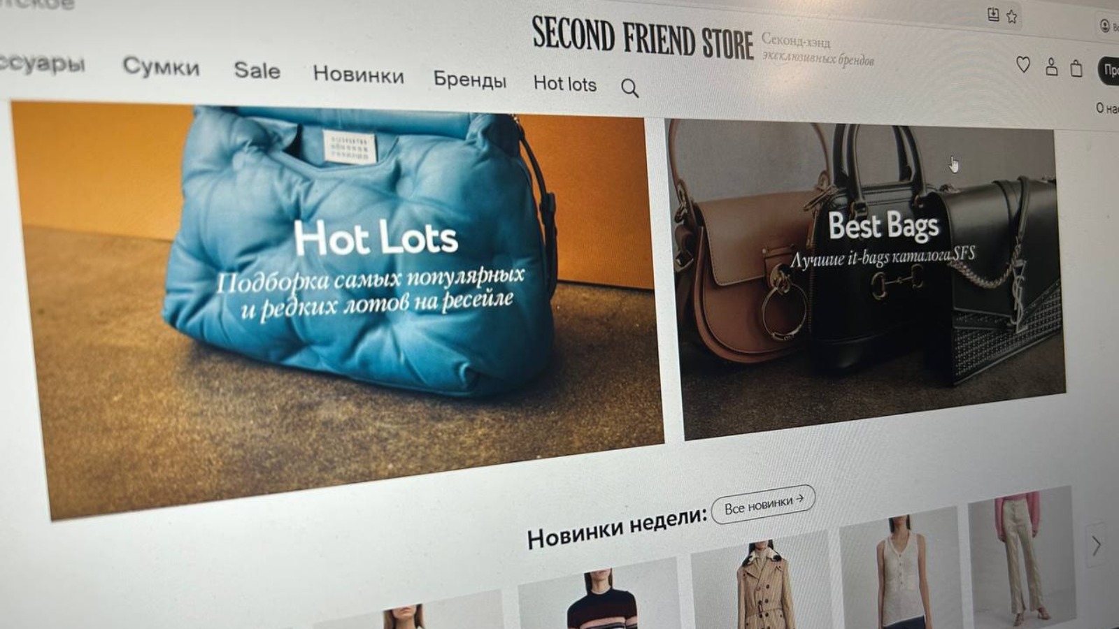 Фото новости: "Ресейл-платформа Second friend store собирается инициировать собственное банкротство"