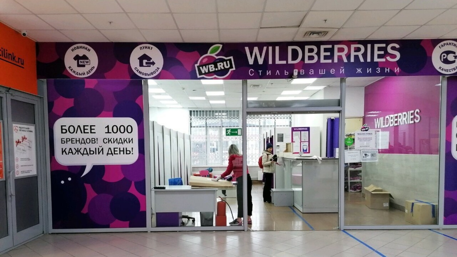 Фото новости: "«Wildberries банк» будет продавать свои банковские продукты в ПВЗ маркетплейса"