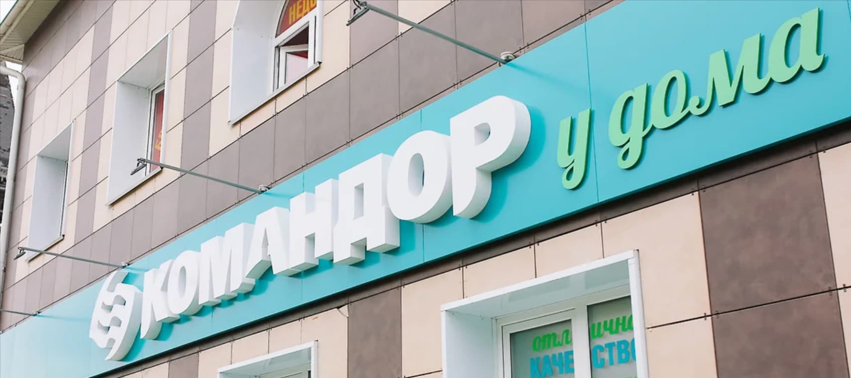 Фото новости: "ФАС заблокировала присоединение крупной сибирской сети к «Восточному союзу»"