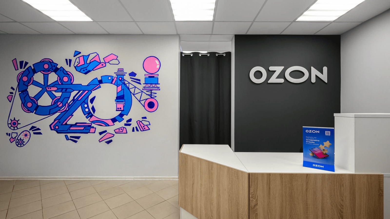 Фото новости: "Совет директоров Ozon рекомендовал вторые дивиденды в истории компании"