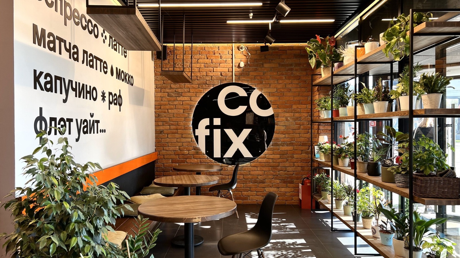Фото новости: "«Коммерсантъ»: российский бизнес сети кофеен Cofix могут продать"