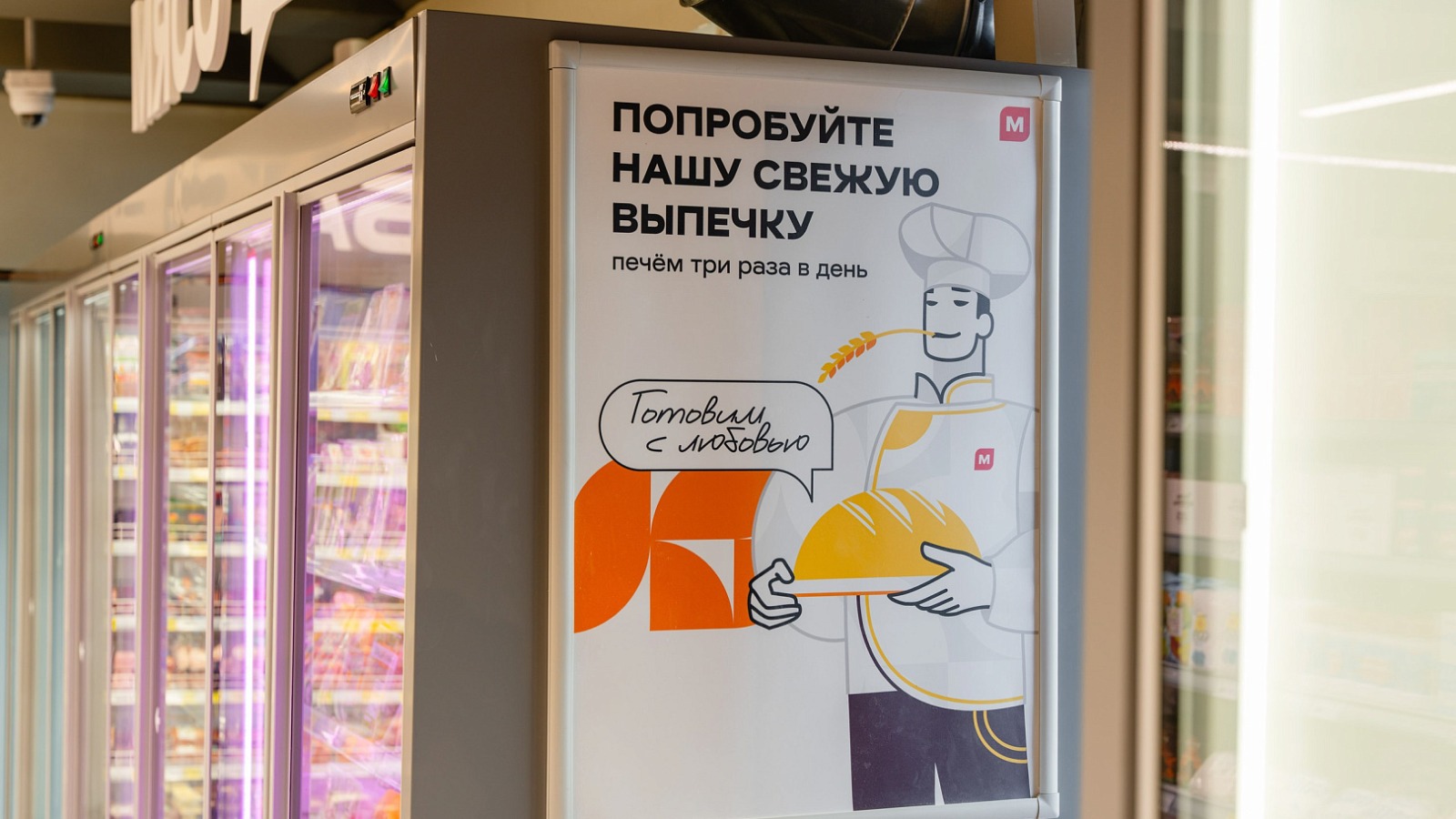 Фото новости: "«Магнит» запустил производство замороженных полуфабрикатов из теста"