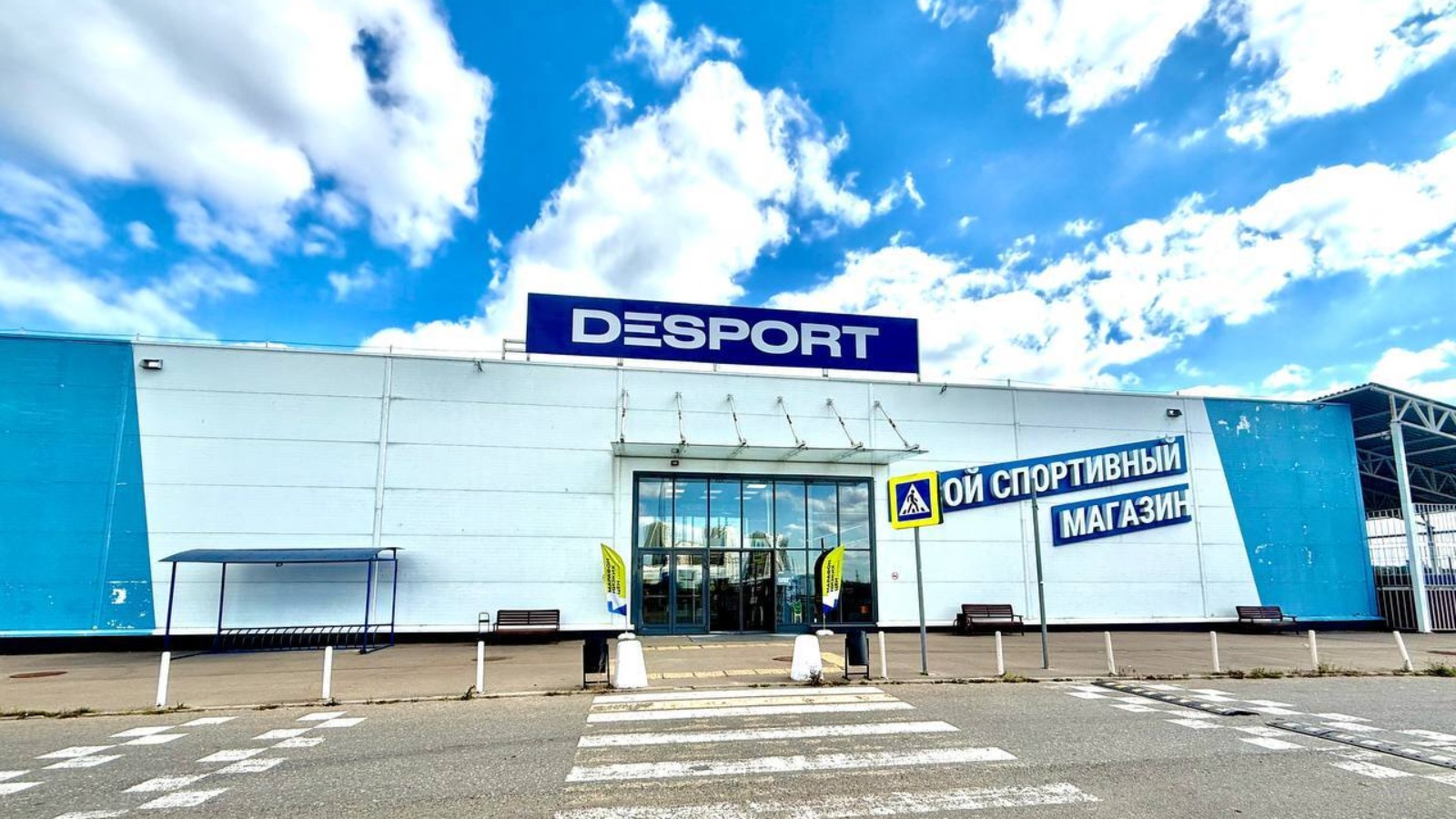 Фото новости: "Торговля в магазинах Desport почти остановилась из-за сбоя в системе маркировки у сети"