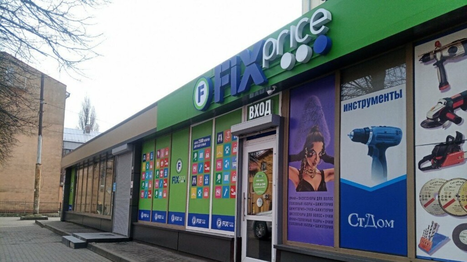 Фото новости: "Fix Price собирается выйти на маркетплейсы"