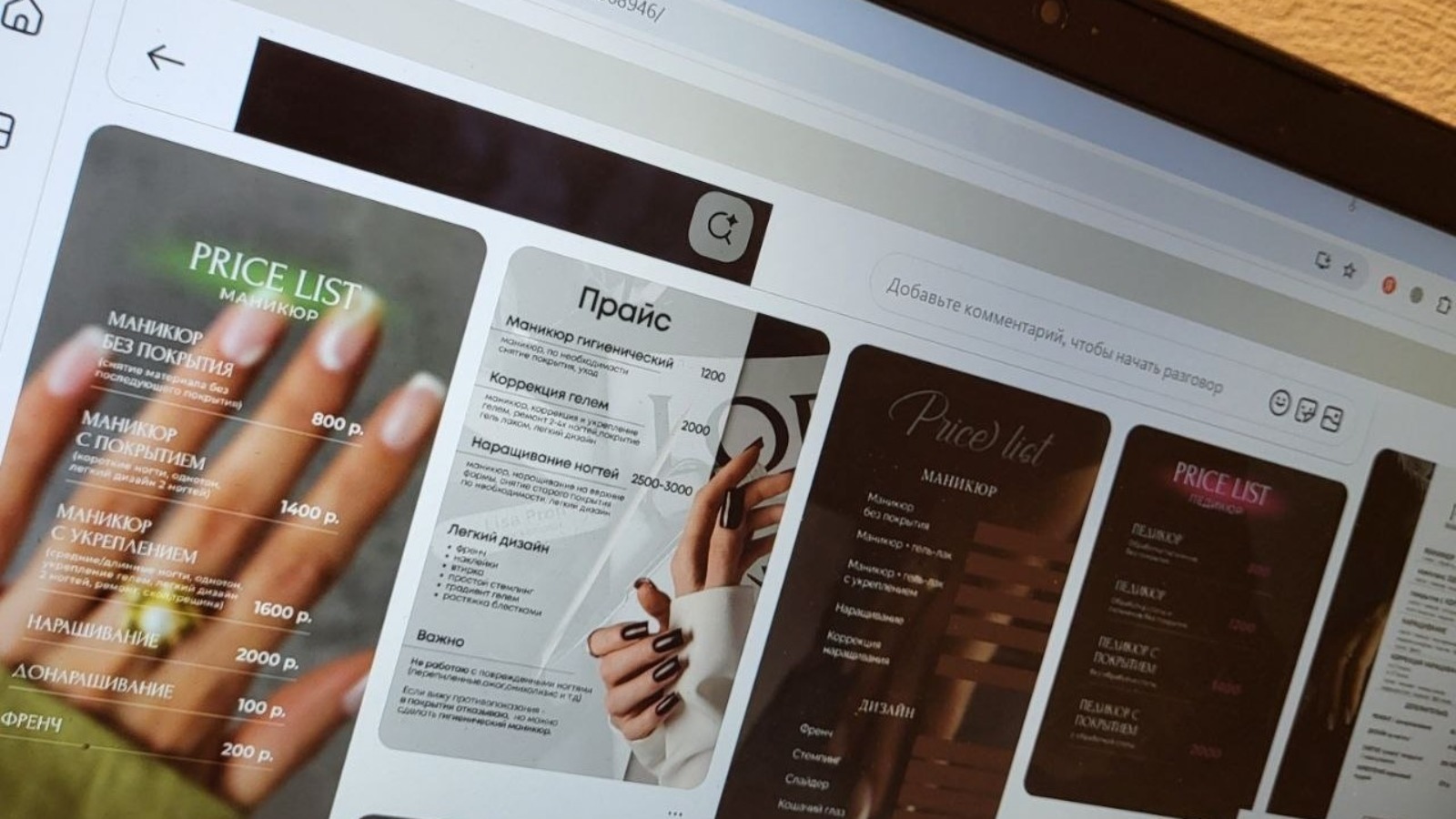 Фото новости: "Что такое прайс-лист и как его правильно оформить"