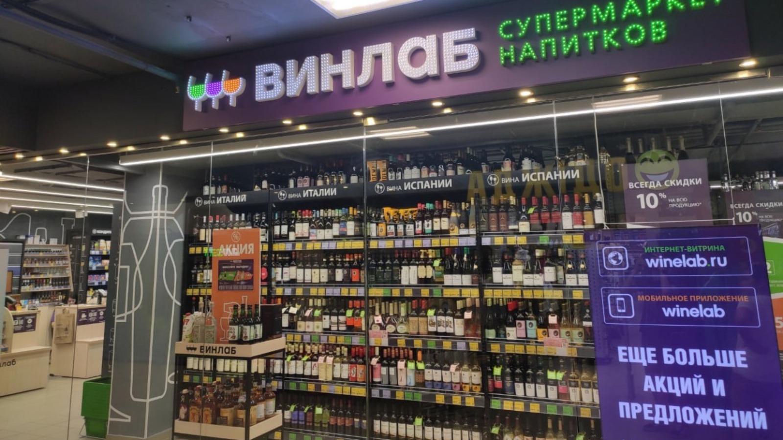 Фото новости: "«Самокат» открыл витрину в приложении алкогольного ритейлера «Винлаб»"