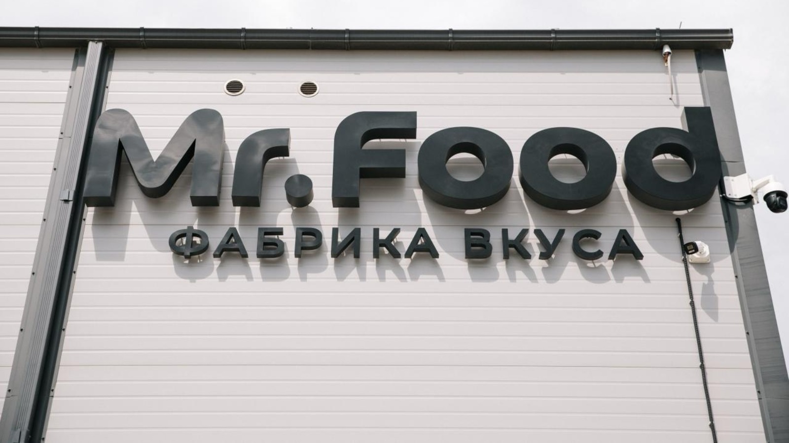 Фото новости: "Производитель готовых блюд Mr.Food собирается открыть сеть магазинов"