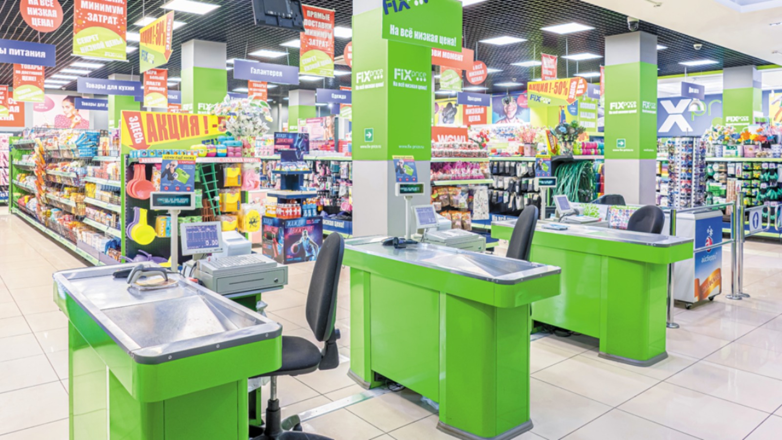 Фото новости: "Чистая прибыль Fix Price увеличилась на 15,7% во II квартале 2026 г."