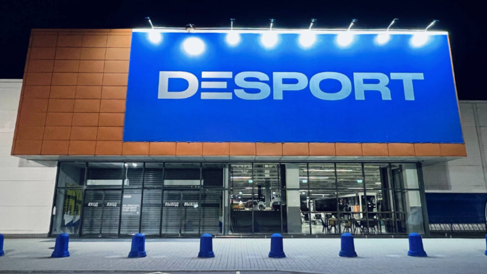 Фото новости: "Суд в Москве начал процедуру банкротства бывшей Decathlon"