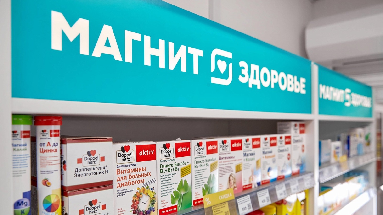 Фото новости: "«Магнит» начнет выпускать презервативы под собственным брендом"