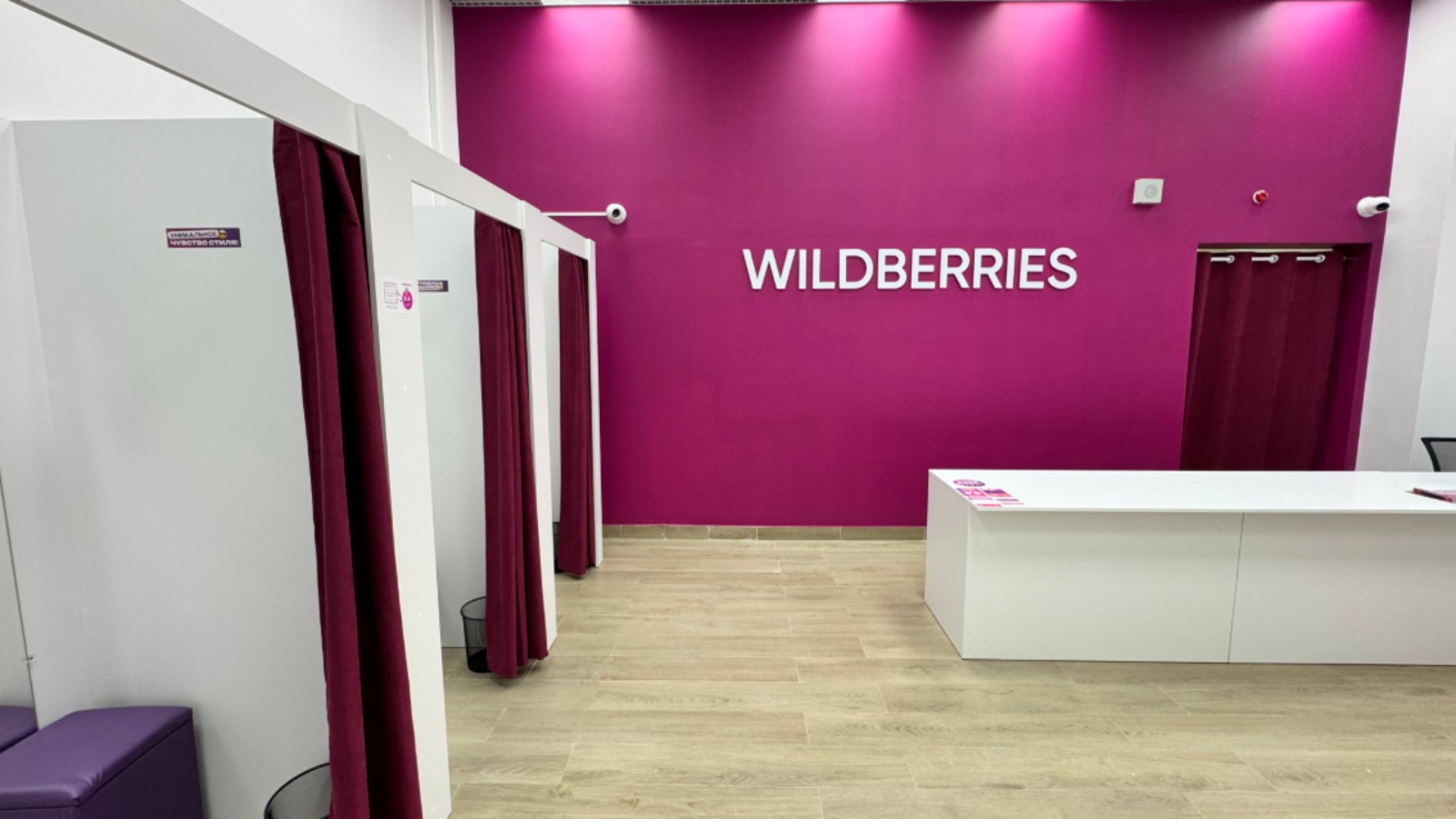 Фото новости: "Wildberries открыл первые партнерские пункты приема товаров селлеров"