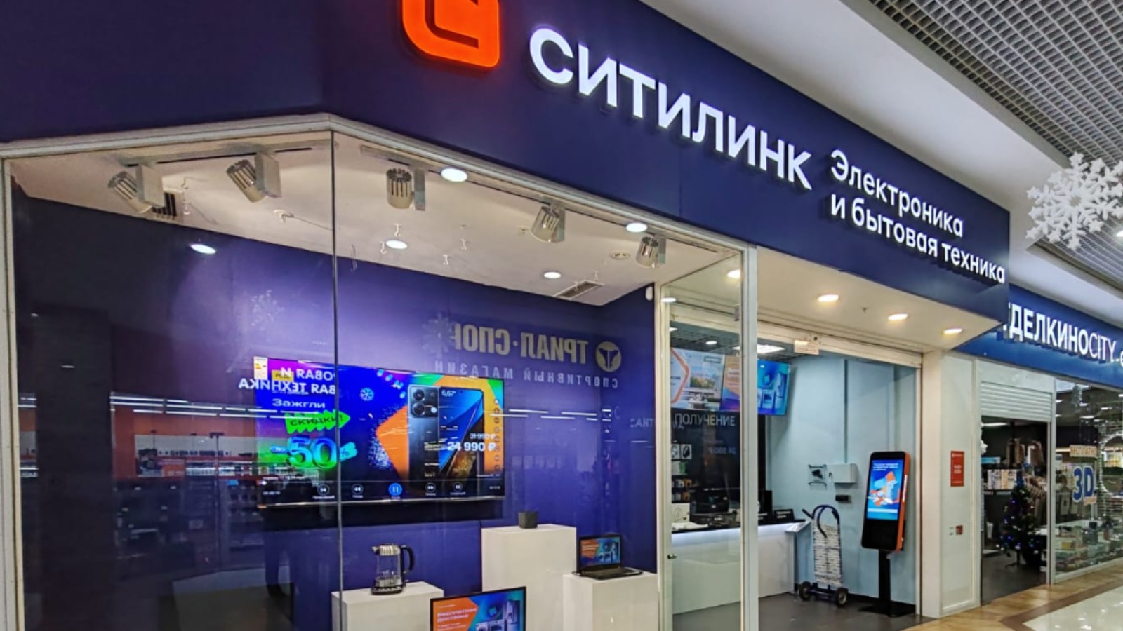 Фото новости: "«Ситилинк» хочет отсудить 263 млн руб. у Wildberries"