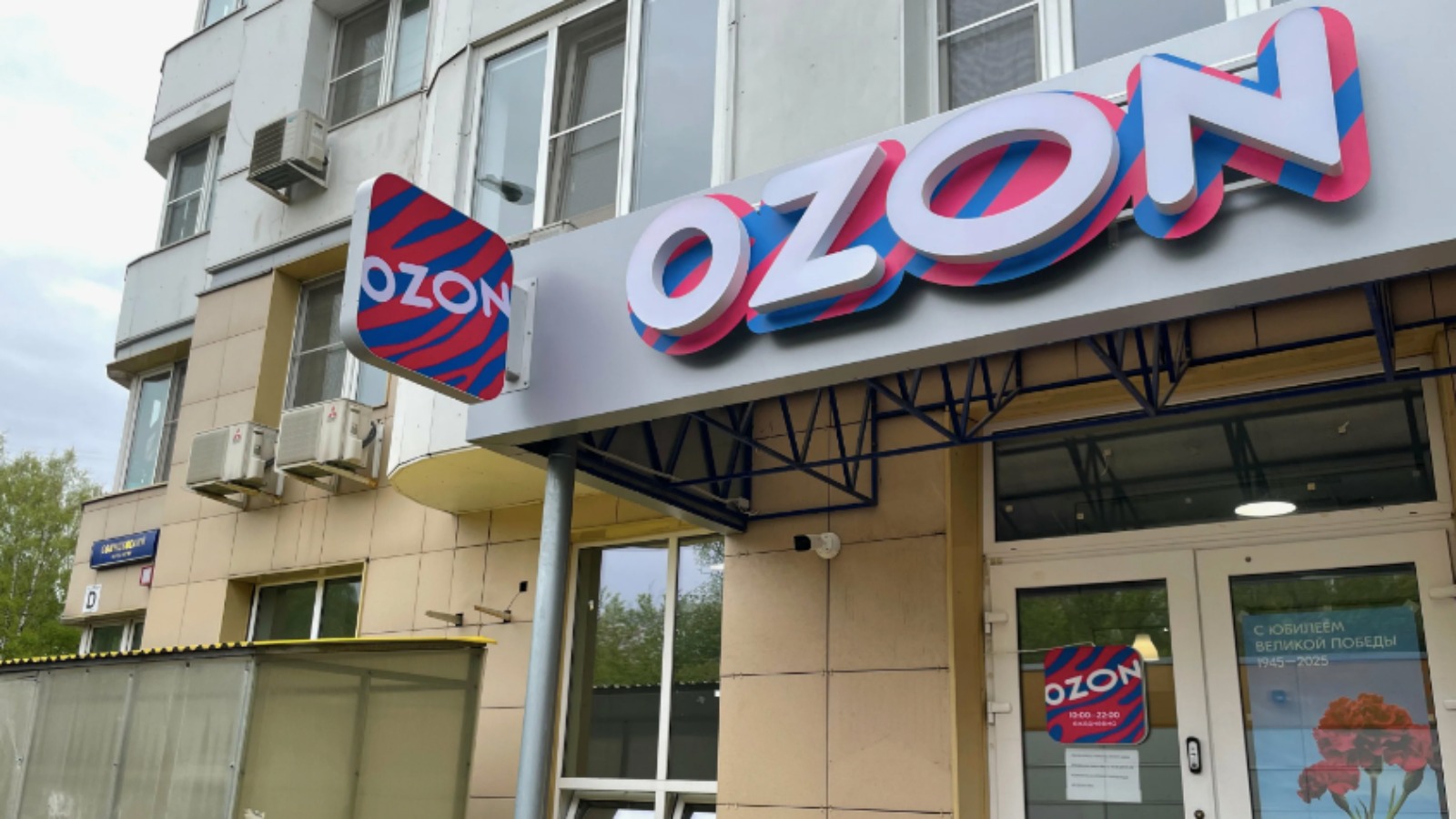Фото новости: "Ozon начнет привлекать к работе сторонние сортировочные центры"