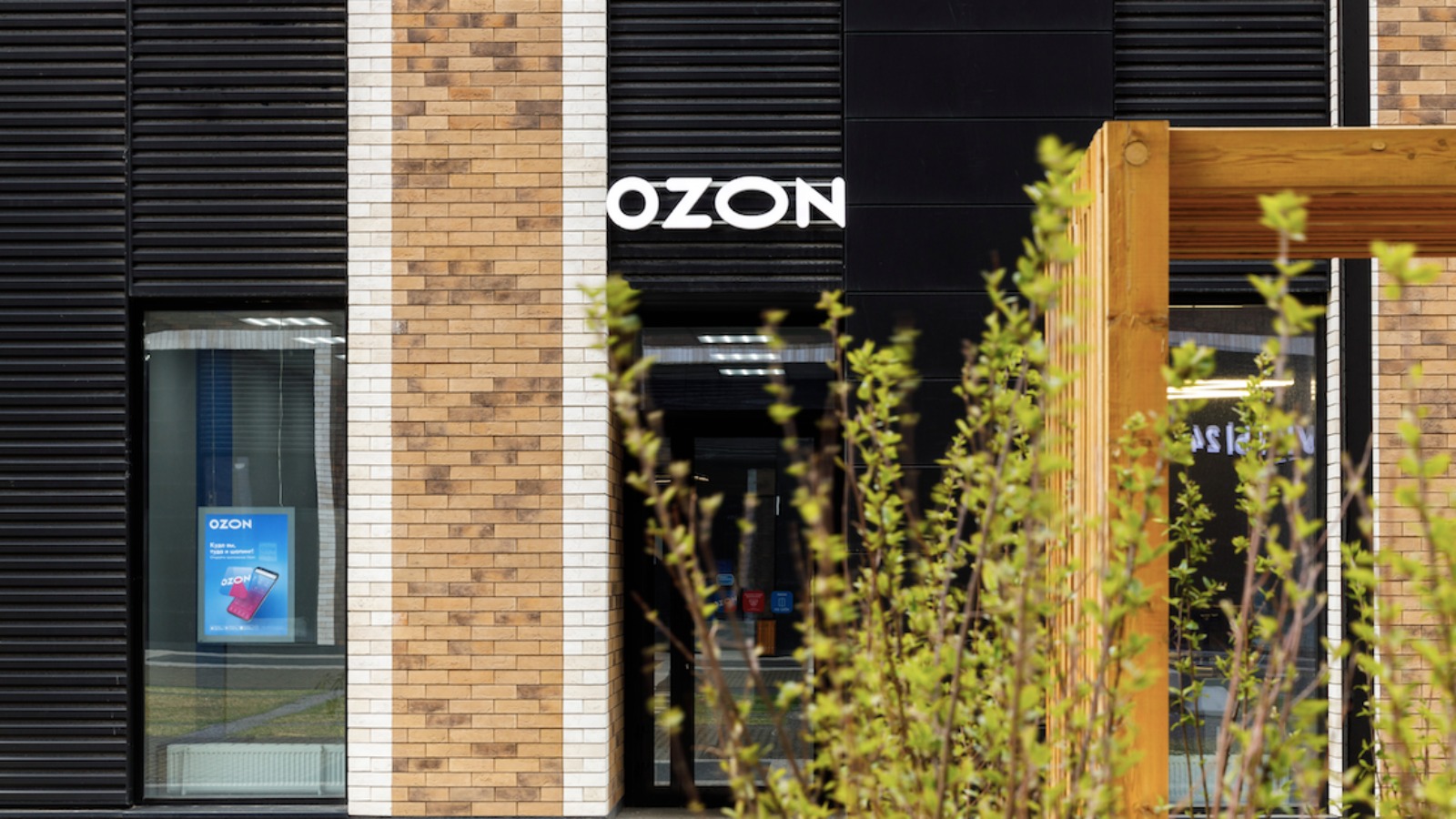 Фото новости: "На складе Ozon в Саратове произошел пожар после атаки беспилотников"