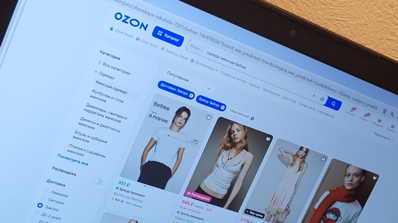 Фото новости: "Ozon начал тестировать систему click & collect для одежды"