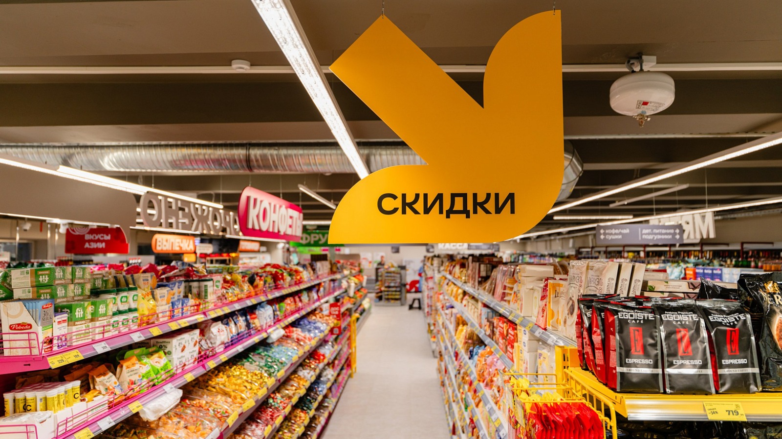 Фото новости: "Продажи продуктов питания растут за счет дешевых товаров"