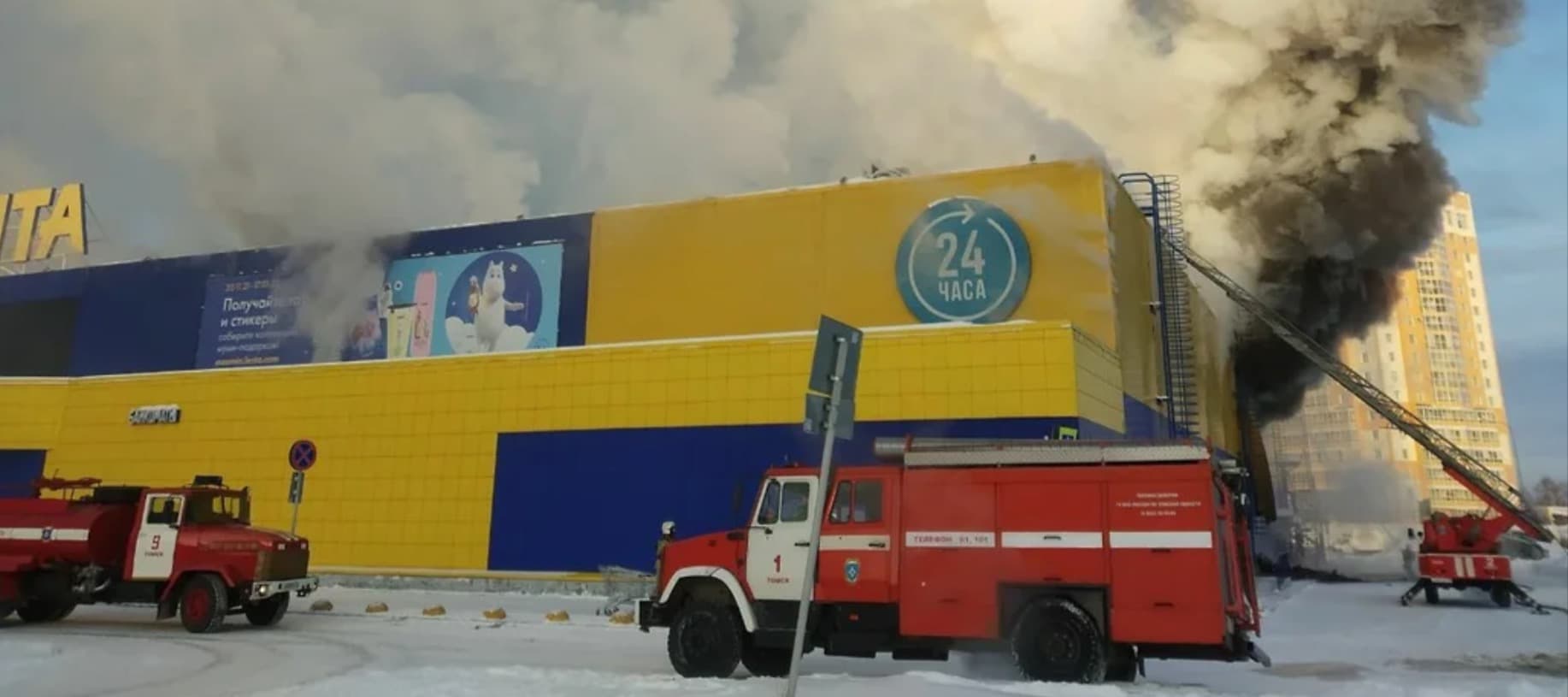 Фото новости: "В Томске загорелся гипермаркет «Лента»"
