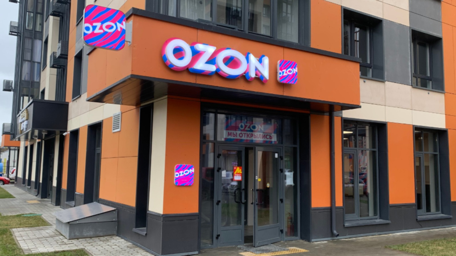 Фото новости: "Ozon будет доплачивать ПВЗ за отказ от выдачи заказов других компаний"