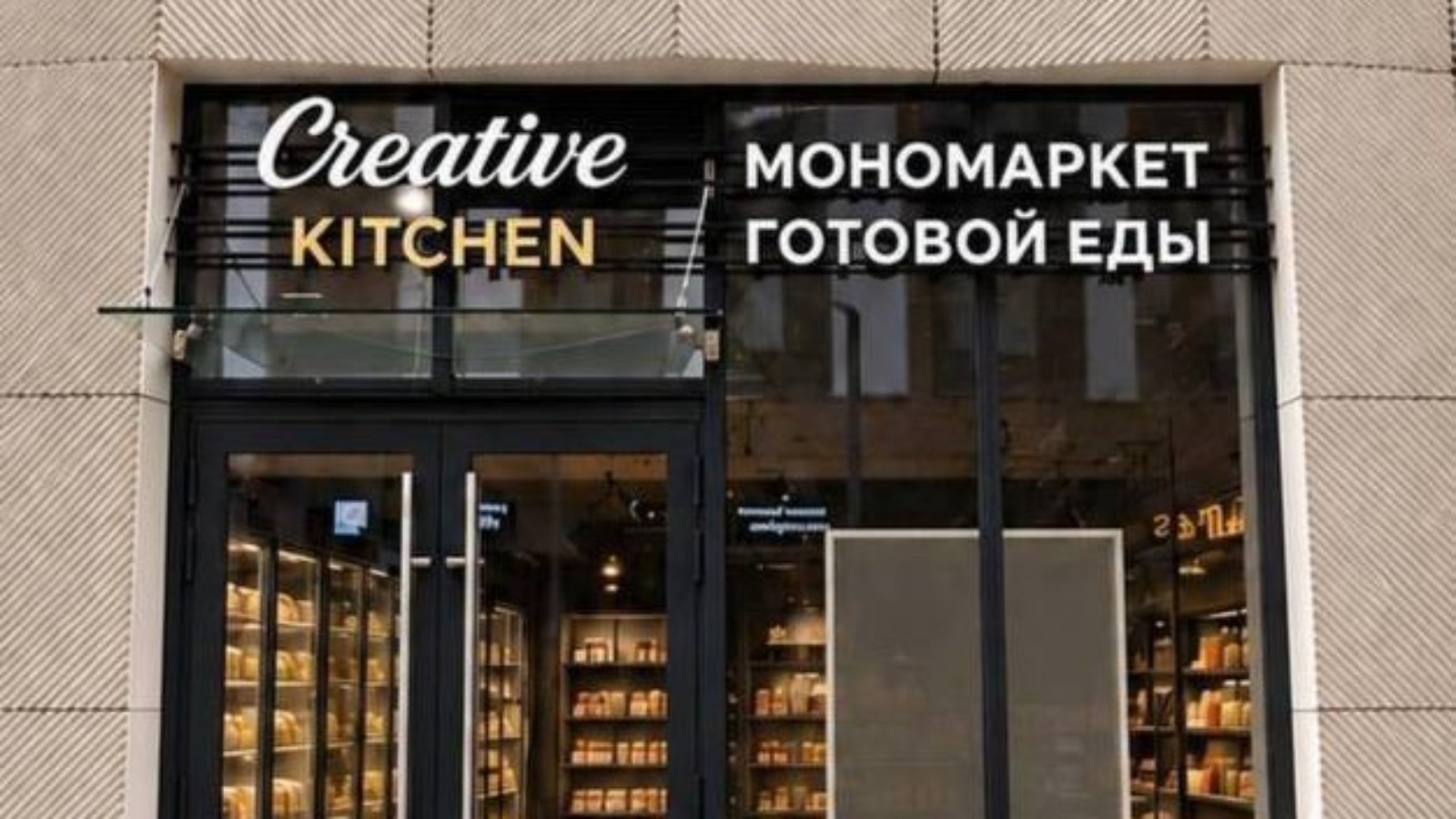 Фото новости: "Крупный производитель готовой еды Mr.Food открыл собственный магазин"