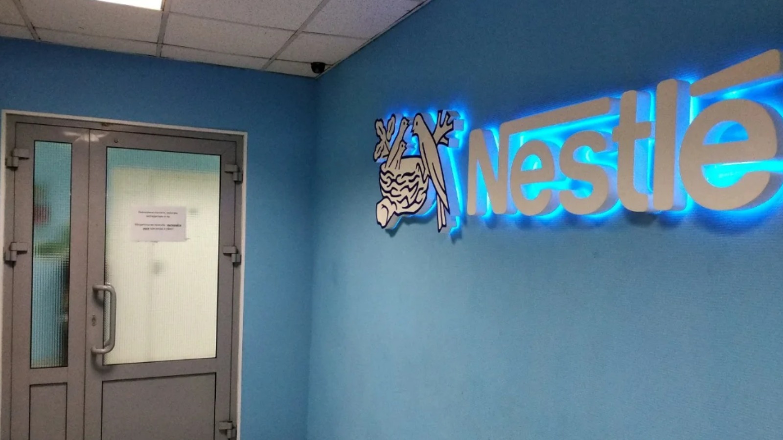 Фото новости: "Nestle: заявления российского подразделения о внешнем управлении не были согласованы со штаб-квартирой"