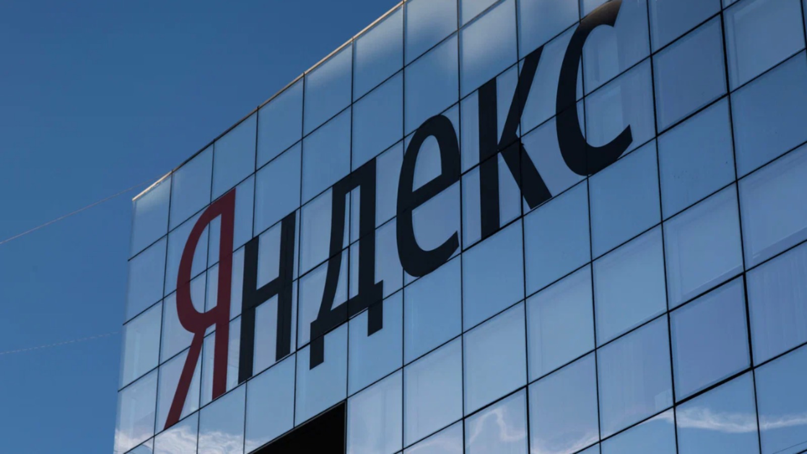 Фото новости: "«Яндекс» сообщил о пожаре в дата-центре под Рязанью из-за атаки БПЛА"